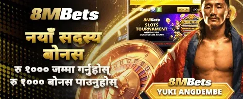 नयाँ सदस्य स्वागत बोनस 🌟 promotion