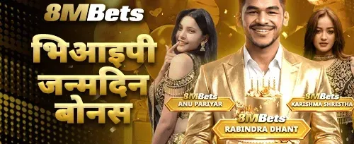VIP विशेष जन्मदिन बोनस 🎁 promotion