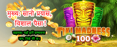 जिलि ७७७ सँग ठूलो जित्नुहोस्