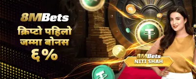 आजै साइन अप गर्नुहोस् र जित्नुहोस्